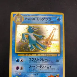 Misty's Golduck Holo No.055 Gym 1 Heroes - Japanese Pokemon Card - 1998 - Image 3
