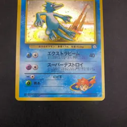 Misty's Golduck Holo No.055 Gym 1 Heroes - Japanese Pokemon Card - 1998 - Image 4