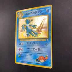 Misty's Golduck Holo No.055 Gym 1 Heroes - Japanese Pokemon Card - 1998 - Image 5
