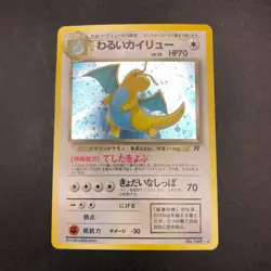 Dark Dragonite Holo No.149 Team Rocket - Japanese Pokemon Card - 1997 - Image 2