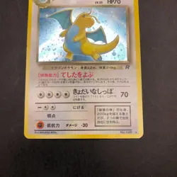 Dark Dragonite Holo No.149 Team Rocket - Japanese Pokemon Card - 1997 - Image 4