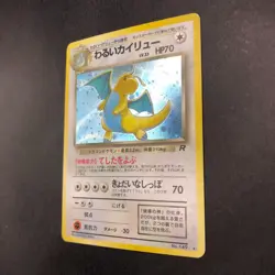 Dark Dragonite Holo No.149 Team Rocket - Japanese Pokemon Card - 1997 - Image 5