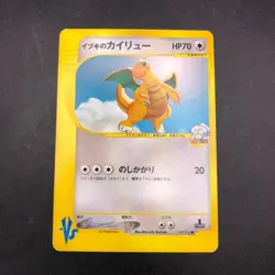 Clair's Dragonite 049/141 1st Edition VS - Japanese Pokemon Card - 2001 - Image 2