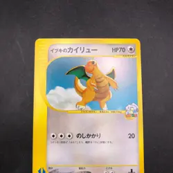 Clair's Dragonite 049/141 1st Edition VS - Japanese Pokemon Card - 2001 - Image 3