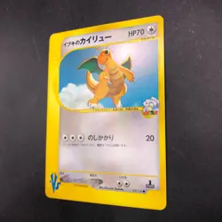Clair's Dragonite 049/141 1st Edition VS - Japanese Pokemon Card - 2001 - Image 5
