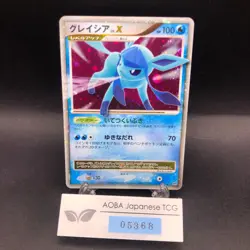[SWIRL] Glaceon LV.X Holo DP4 Dawn Dash - Japanese Pokemon Card - 2007 - Image 1