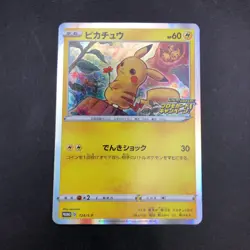 Pikachu 124/S-P PikaPika! Campaign Promo - Japanese Pokemon Card - 2020 - Image 2