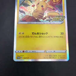 Pikachu 124/S-P PikaPika! Campaign Promo - Japanese Pokemon Card - 2020 - Image 4