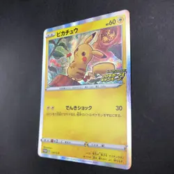 Pikachu 124/S-P PikaPika! Campaign Promo - Japanese Pokemon Card - 2020 - Image 5