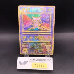 Ancient Mew I "Nintedo" Error Holo Movie Promo - Japanese Pokemon Card - 1999 - Image 1