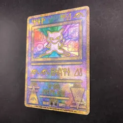 Ancient Mew I "Nintedo" Error Holo Movie Promo - Japanese Pokemon Card - 1999 - Image 5