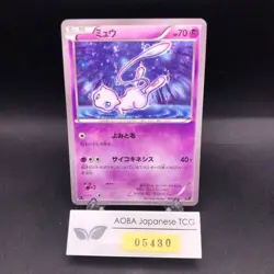 Mew 016/036 1st Edition CP5 Mythical & Legendary - Japanese Pokemon Card - 2016 - Image 1