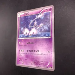 Mew 016/036 1st Edition CP5 Mythical & Legendary - Japanese Pokemon Card - 2016 - Image 5