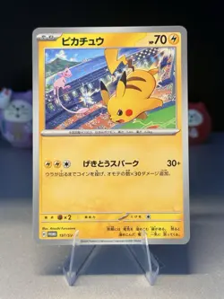 Pikachu promo 197/sv-P Gym Battle Pokemon Card Japanese [Near Mint] - Image 1