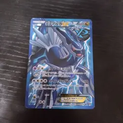 Pokemon Card Dialga EX BW9 080/076 SR Japanese - Image 1