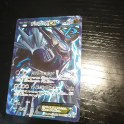 Pokemon Card Dialga EX BW9 080/076 SR Japanese - Image 2