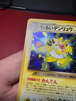 Dark Ampharos 181 Japanese Holo Rare Neo Destiny Pokemon Card DMG - Image 3