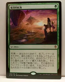 Collective Voyage - Commander 2016 - *Japanese Card* Magic the Gathering NM/M - Image 1