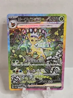 Pokemon Cards Game - Leafeon ex SAR 200/187 sv8a Terastal Festival ex Japanese - Image 1