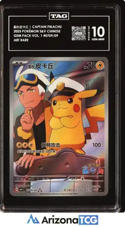 Pokemon 2025 Captain Pikachu 0709/09 AR Gem Pack Vol. 1 Chinese GEM MINT TAG 10 - Image 1
