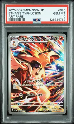 2025 POKEMON JPN SV9A-HEAT WAVE ARENA ART RARE #070 ETHAN'S TYPHLOSION PSA 10 - Image 1