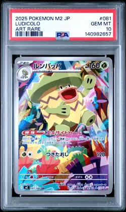 2025 POKEMON JPN M2-INFERNO X ART RARE #081 LUDICOLO PSA 10 - Image 1