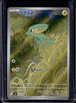 2025 Pokemon Hot Wind Arena JP Electrike Art Rare #073/063 - Image 1