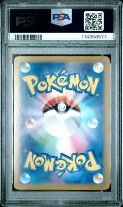 Pokemon PSA 10 Umbreon ex SAR Terastal Festival Japanese SV8A 2024 - Image 2