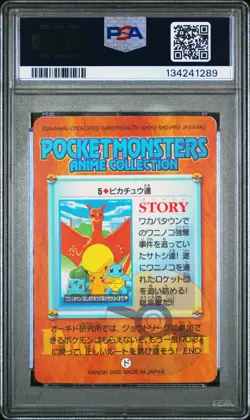PSA 9 2025 CERT PIKACHU/OTHERS PRISM 2000 POKEMON JPN BANDAI CARDDASS ANIME #5 - Image 2