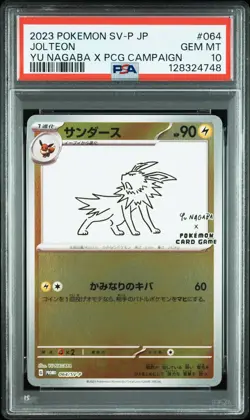 2023 POKEMON JPN SV-P YU NAGABA X POKEMON PROMO #064 JOLTEON PSA 10 - Image 1