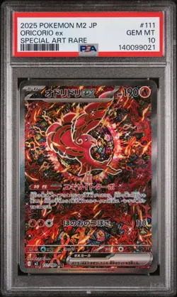 2025 POKEMON JPN M2-INFERNO X SPECIAL ART RARE #111 ORICORIO EX PSA 10 - Image 1