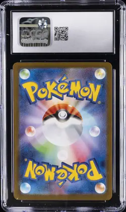 2025 POKEMON JPN MEGA BRAVE ART RARE HOLO #072/063 SHROODLE CGC 8 - Image 2