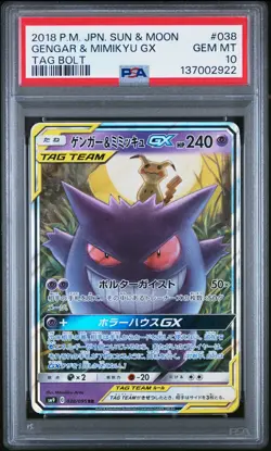 2018 POKEMON JPN SUN & MOON TAG BOLT #038 GENGAR & MIMIKYU GX PSA 10 - Image 1