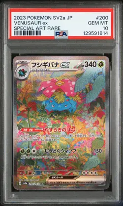 2023 POKEMON JPN SV2A-POKEMON 151 SPECIAL ART RARE #200 VENUSAUR EX PSA 10 - Image 1
