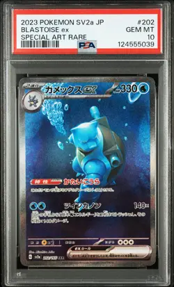 2023 POKEMON JPN SV2A-POKEMON 151 SPECIAL ART RARE #202 BLASTOISE EX PSA 10 - Image 1