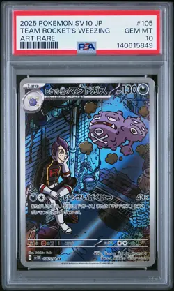 2025 POKEMON JPN SV10-GLORY OF TEAM ROCKET ART RARE TEAM ROCKET'S WEEZING PSA 10 - Image 1