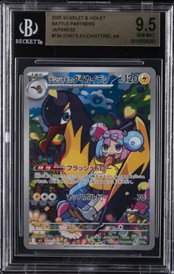 2025 POKEMON SCARLET & VIOLET BATTLE PARTNERS JPN AR IONO'S KILOWATTREL BGS 9.5 - Image 1