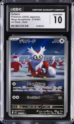 2025 POKEMON JPN MEGA SYMPHONIA ART RARE HOLO DELIBIRD CGC 10 GEM MINT - Image 1
