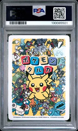 2025 POKEMON TARUKA PIKACHU PSA 10 - Image 2