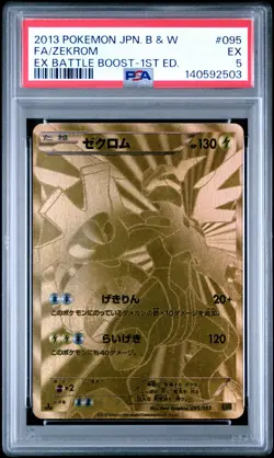 2013 POKEMON JPN B&W EX BATTLE BOOST 1ST EDITION #095 FULL ART/ZEKROM PSA 5 - Image 1