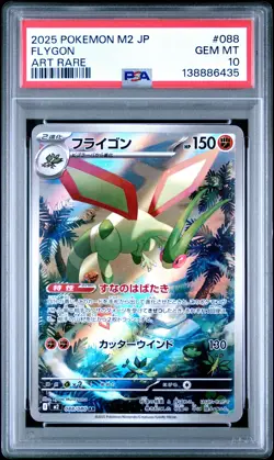 2025 POKEMON JPN M2-INFERNO X ART RARE #088 FLYGON PSA 10 - Image 1