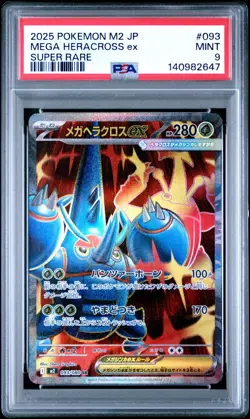 2025 POKEMON JPN M2-INFERNO X SUPER RARE #093 MEGA HERACROSS EX PSA 9 - Image 1