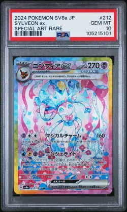 2024 POKEMON JPN SPECIAL ART RARE #212 SYLVEON EX PSA 10 (with protection case - Image 2