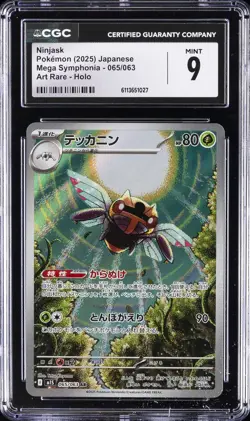 2025 POKEMON JPN MEGA SYMPHONIA ART RARE HOLO #065/063 NINJASK CGC 9 - Image 1