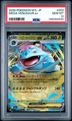 2025 POKEMON JPN M1L-MEGA BRAVE #003 MEGA VENUSAUR EX PSA 10 - Image 1