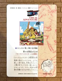 PREORDER No.8 Luffy Japanese One Piece Visual Adventure Vintage Card - Image 2