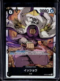 2024 One Piece 500 Years in the Future JP Issho Special Alternate Art #OP03-078 - Image 1