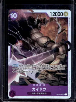 2022 One Piece Romance Dawn Kaido Super Rare #OP01-094 - Image 1
