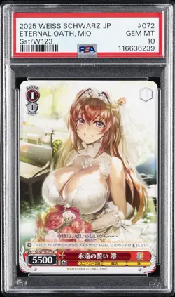 2025 WEISS SCHWARZ JPN KADOKAWA SNEAKER BUNKO VOL.2 ETERNAL OATH, MIO PSA 10 - Image 1