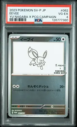 2023 POKEMON JPN SV-P PROMO YU NAGABA X POKEMON CARD GAME CAMPAIGN EEVEE PSA 4 - Image 1